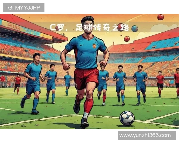 足球明星成长日记：从青涩少年到绿茵场上的传奇之路